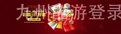 九州酷游登录平台入口