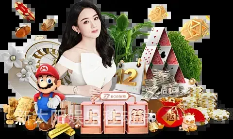 新太阳娱乐移动端
