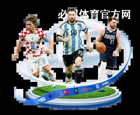必博体育官方网