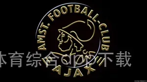 OB体育综合app下载