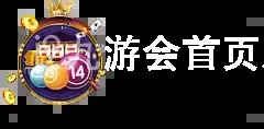 j9九游会首页入口