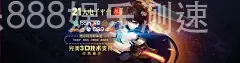 合乐888娱乐测速