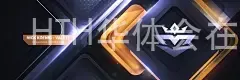 HTH华体会在线入口