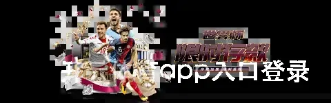 开云体育app入口登录