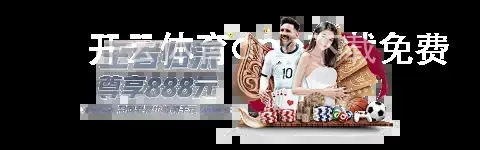 开云体育app下载免费