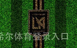 威廉希尔体育登录入口