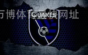 万博体育最快网址