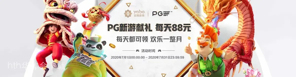 hth华体会下载