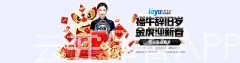 云开体育APP下载