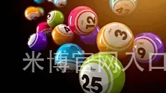 米博官网入口