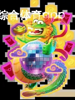 bob综合体育app
