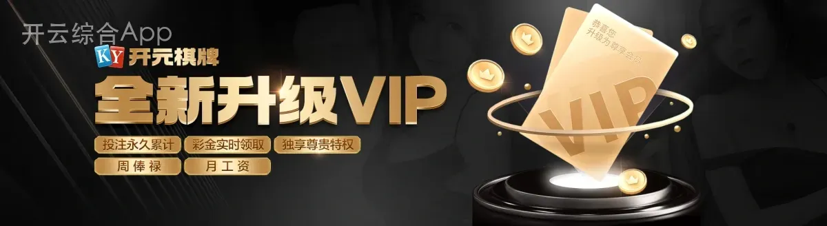 开云综合App
