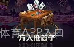 B体育APP入口