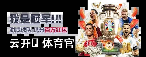 云开・体育官方网站