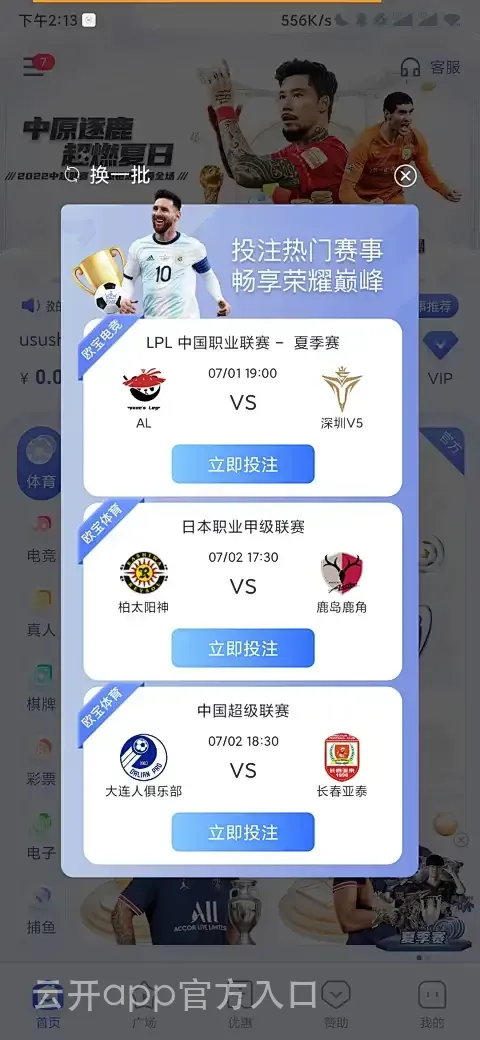 云开app官方入口