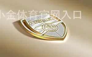 小金体育官网入口