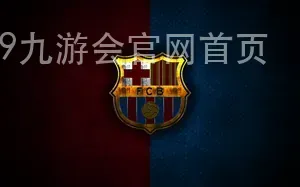 j9九游会官网首页