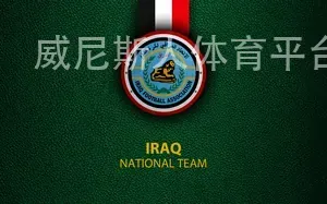 威尼斯人体育平台