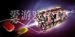 爱游戏体育