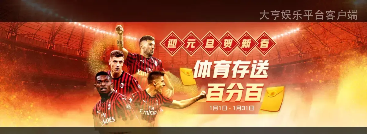 大亨娱乐平台客户端