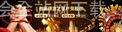 华体会全站网下载