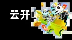 云开・全站APP平台登录网址