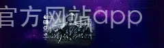 8868体育官方网站app