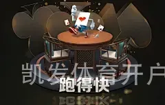 凯发体育开户首页