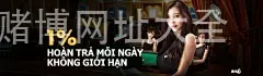 澳门网上赌博网址大全