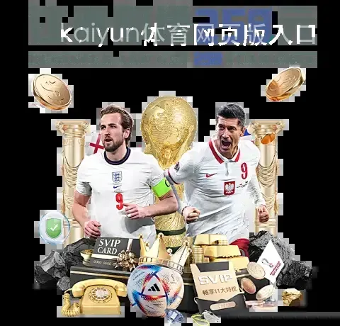 kaiyun体育网页版入口