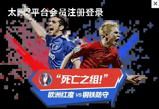 太阳2平台会员注册登录