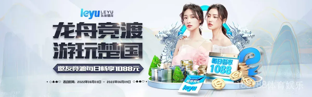 188188体育娱乐