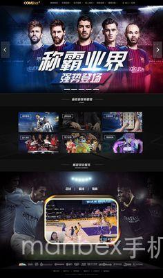 manbex手机官网登录