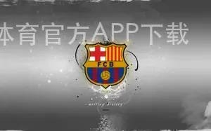 博万体育官方APP下载