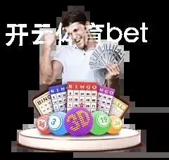开云体育bet