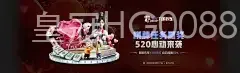 皇冠HG0088新2网