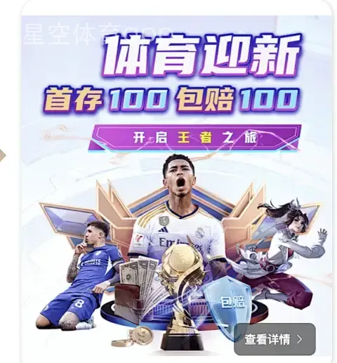 星空体育app 星空体育app