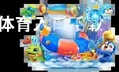 必博体育入口下载