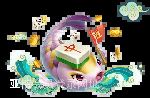 亚博会员登录网址