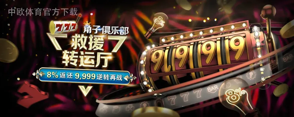 中欧体育官方下载