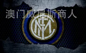 澳门威尼斯商人