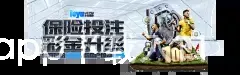 欧宝体育app下载入口