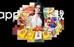 b体育app官方下载