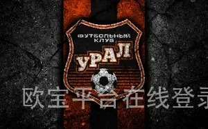 欧宝平台在线登录