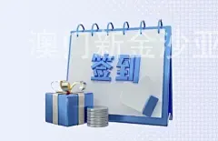 澳门新金沙亚博投注网