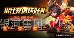 澳门银河集团APP