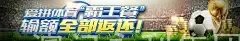 澳门永利集团官网入口下载