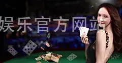 PG电子娱乐官方网站