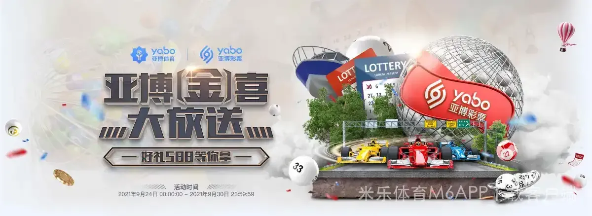 米乐体育M6APP下载客户端