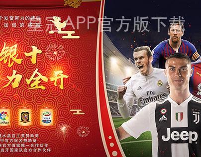 皇冠APP官方版下载